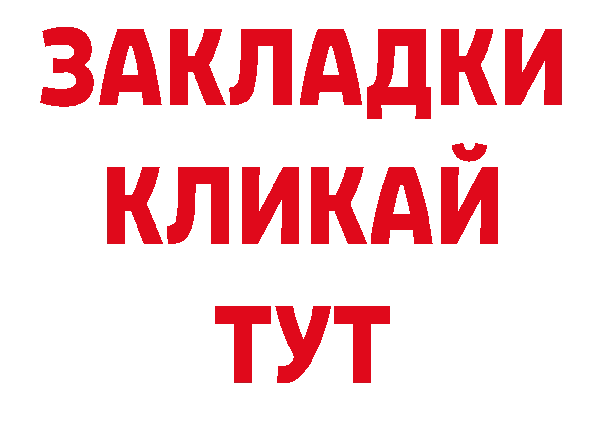 Альфа ПВП мука онион дарк нет ссылка на мегу Богородск