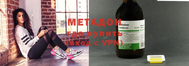 наркотики  Богородск  Метадон methadone 